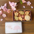 【最終追加分】桜クッキー缶～春の訪れ2023～  小【4月2日までに発送可能】